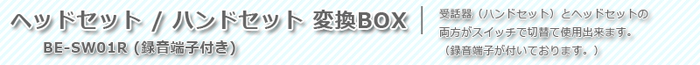 �إåɥ��å�/�ϥ�ɥ��åȡ��Ѵ�BOX��Ͽ��ü���ա�
