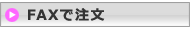 FAX����ʸ
