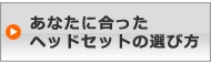 ���ʤ��˹�ä��إåɥ��åȤ�������
