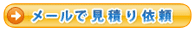�᡼��Ǹ��Ѥ����